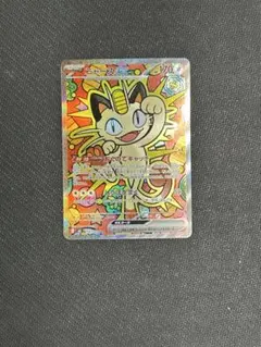 ニャース ex SAR 114/080 ムニキスゼロ