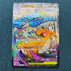 2026年最新】メガカイリューex MAの人気アイテム - メルカリ