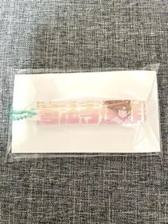 忍たま　トレーディングネームブロックキーホルダー　善法寺伊作