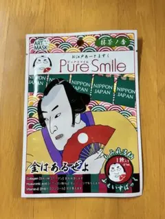 Japanese ART MASKシートマスク アートマスク