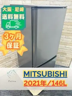 2026年最新】三菱 冷蔵庫・冷凍庫の人気アイテム - メルカリ
