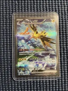 サンダーex SAR PSA9 PSA9鑑定済〕サンダーex【SR】{194/165}