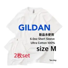 【ギルダン】新品未使用 無地 6oz 半袖Tシャツ 白 2枚セット Ｍサイズ