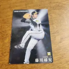 2026年最新】プロ野球チップス 藤川の人気アイテム - メルカリ