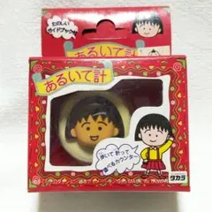 2026年最新】ちびまる子レトロの人気アイテム - メルカリ