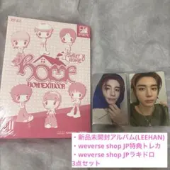 BOYNEXTDOOR HOME イハン weverse 特典 ラキドロ