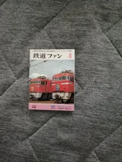豆本　鉄道ファン
