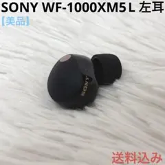 2026年最新】sony wf-1000xm5 左 のみの人気アイテム - メルカリ