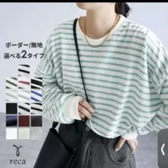 ボーダーロンT coca しまむら　ローリーズファーム ディスコート