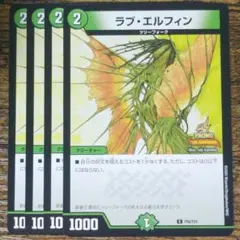 2025年最新】ラブ・エルフィンの人気アイテム - メルカリ