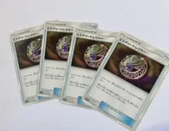 ☆ポケモンカード☆ ミステリートレジャー　４枚セットのサムネイル