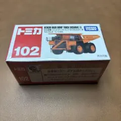 【廃盤】新品　トミカ102 日立建機 リジッドダンプトラックEH3500AC Ⅱ