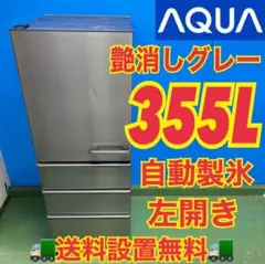 2026年最新】冷蔵庫 アクア 左開きの人気アイテム - メルカリ