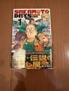 2026年最新】sakamoto days 初版の人気アイテム - メルカリ