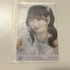 イコラブ 山本杏奈 魔法少女衣装 生写真 - メルカリ