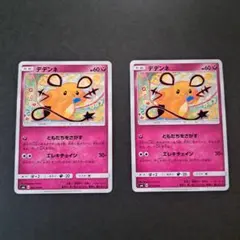 ポケカ デデンネ こみやトモカズ 062/094 C SM6 禁断の光① - メルカリ