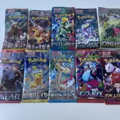ポケモンカードゲーム・未開封10パックまとめ売り