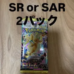 ポケカ　メガドリームex 2パック SR or SAR