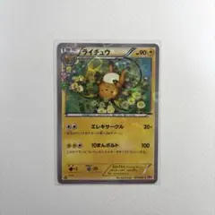 ライチュウ C CP3 ポケキュンコレクション 011/032 - メルカリ