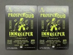 裕福な亭主 英語 プロモ