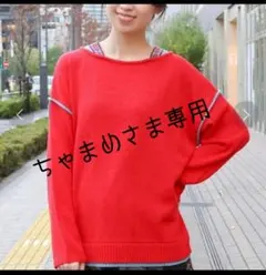 【ちゃまめさま専用】チチカカ　ウォッシャブルチロリーニットプルオーバー