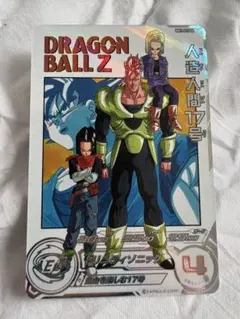 ドラゴンボールZ 人造人間17号