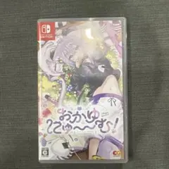 そ*ら様 おかゆにゅーむカセット