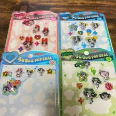 正規品✨うるちゅるポップシール　パワパフ　コンプリート　おすそ分け　4種類