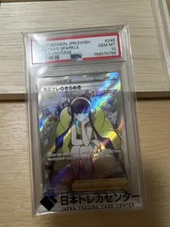 PSA10】フカ次郎 SSP ヴァイスシュヴァルツ - メルカリ