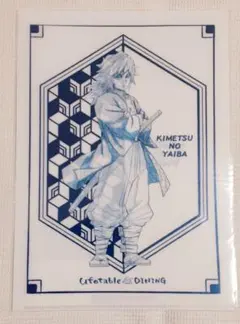 鬼滅の刃 ufotableダイニング クリアファイル 義勇②