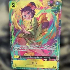 お玉 - ONE PIECE CARD GAME