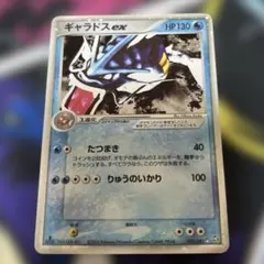 2025年最新】ギャラドスEX 伝説の飛翔の人気アイテム - メルカリ