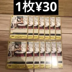 奇跡ナメんじゃないよォ!!!! C 14枚 OP09-116【1枚¥30】★