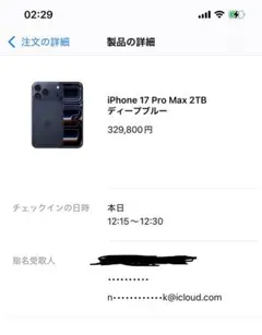 iPhone 17 Pro Max 2TB ディープブルー
