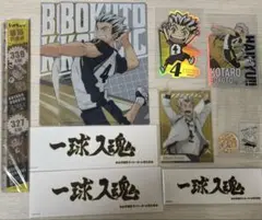 ハイキュー　木兎光太郎　まとめ売り