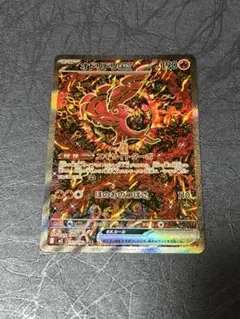 【オドリドリex 】SAR M2 111/080拡張パック「インフェルノX」