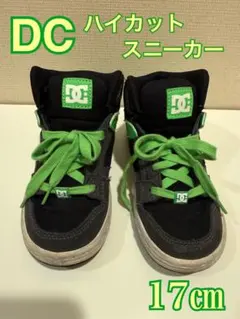 DC ハイカットスニーカー 17cm ブラック/グリーンのサムネイル