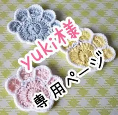 ハンドメイド毛糸モチーフバッグ(肉球　ローズレッド　革タグ付)