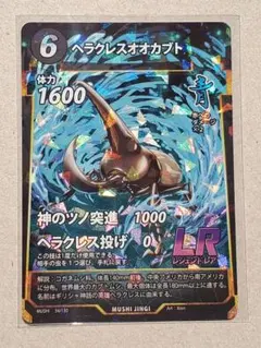 2026年最新】蟲神器 LR ヘラクレスオオカブトの人気アイテム - メルカリ