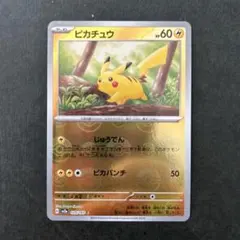 SV2a ポケモンカード 151 ピカチュウC モンスターボールミラー