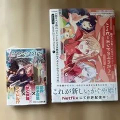 初版】超かぐや姫! 小説 & 公式ガイドブック ハッピーエンドのその先へ