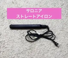 SALONIA ストレートヘアアイロン 本体のサムネイル