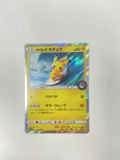 希少】【人気】【センタリング◎】海で遊ぶピカチュウ 392/SM-P - メルカリ