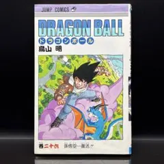 初版本】ドラゴンボール 2巻 旧装版 鳥山明 少年ジャンプ 集英社 旧