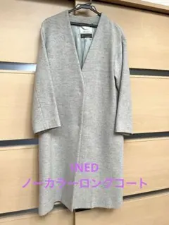 INED グレー ロングコート