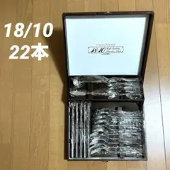 22本セット AZUMA 18-10 ステンレススチール カトラリーセット