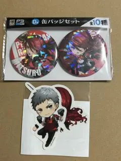 ペルソナ3 リロード グッスマくじ