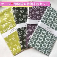 セール❣️即発送★特価新品✩.*˚手ぬぐい ★ 4柄セット★ 日本製✩.*˚
