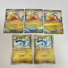 メガカイリューex ハクリュー