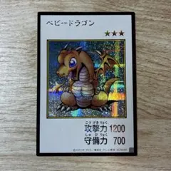 遊戯王OCG ベビードラゴン マンガスタイル カラー シークレット